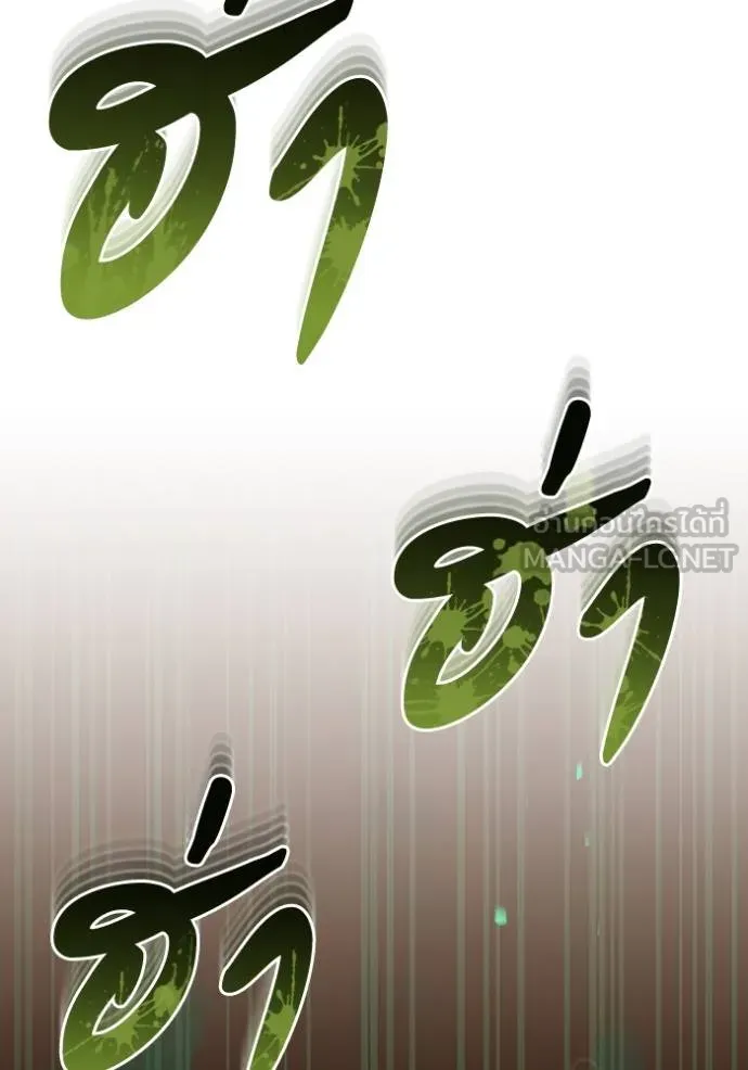 Genius of the Unique Lineage อัจฉริยะนอกคอก ตอนที่ 79 page 92