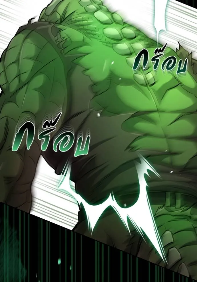 Genius of the Unique Lineage อัจฉริยะนอกคอก ตอนที่ 79 page 94