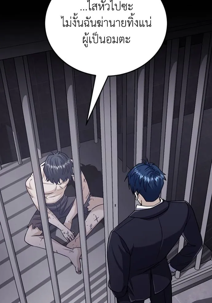 Genius of the Unique Lineage อัจฉริยะนอกคอก ตอนที่ 79 page 118