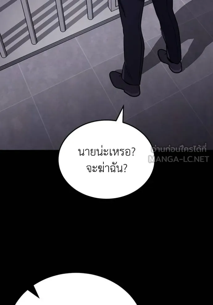 Genius of the Unique Lineage อัจฉริยะนอกคอก ตอนที่ 79 page 119