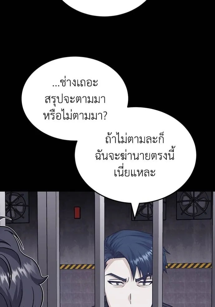 Genius of the Unique Lineage อัจฉริยะนอกคอก ตอนที่ 79 page 123