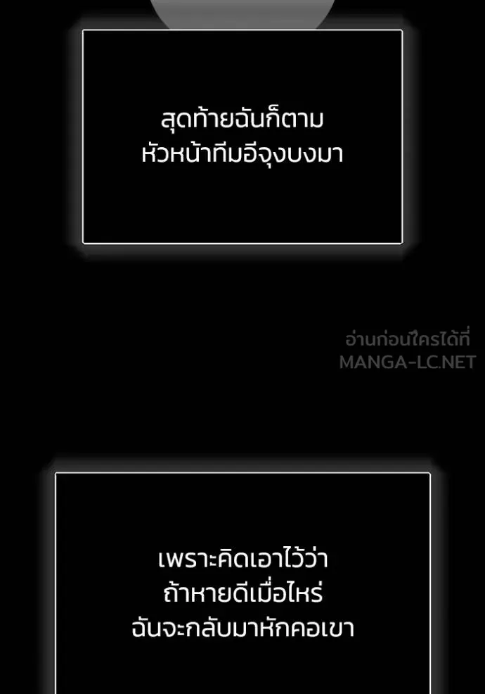 Genius of the Unique Lineage อัจฉริยะนอกคอก ตอนที่ 79 page 125