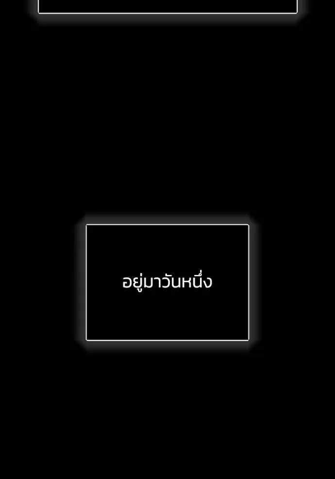 Genius of the Unique Lineage อัจฉริยะนอกคอก ตอนที่ 79 page 126