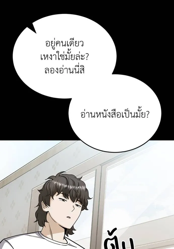 Genius of the Unique Lineage อัจฉริยะนอกคอก ตอนที่ 79 page 127