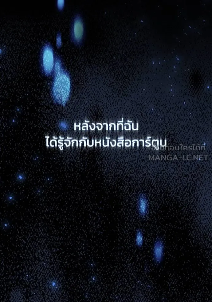 Genius of the Unique Lineage อัจฉริยะนอกคอก ตอนที่ 79 page 131