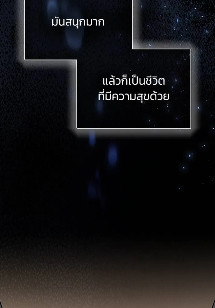 Genius of the Unique Lineage อัจฉริยะนอกคอก ตอนที่ 79 page 133