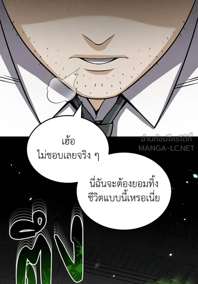 Genius of the Unique Lineage อัจฉริยะนอกคอก ตอนที่ 79 page 134