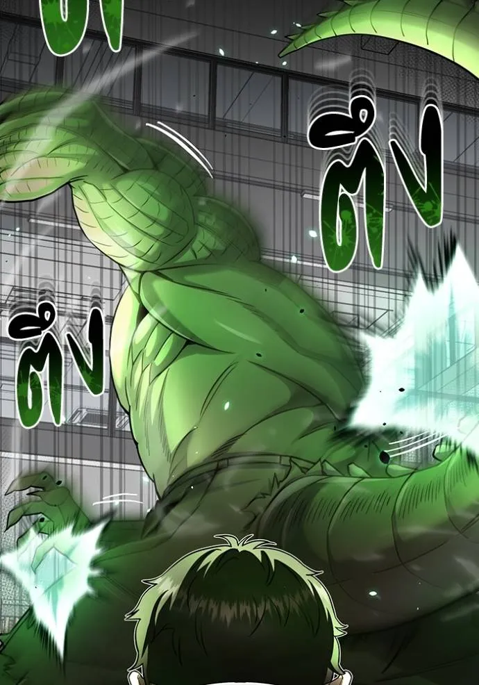 Genius of the Unique Lineage อัจฉริยะนอกคอก ตอนที่ 79 page 135