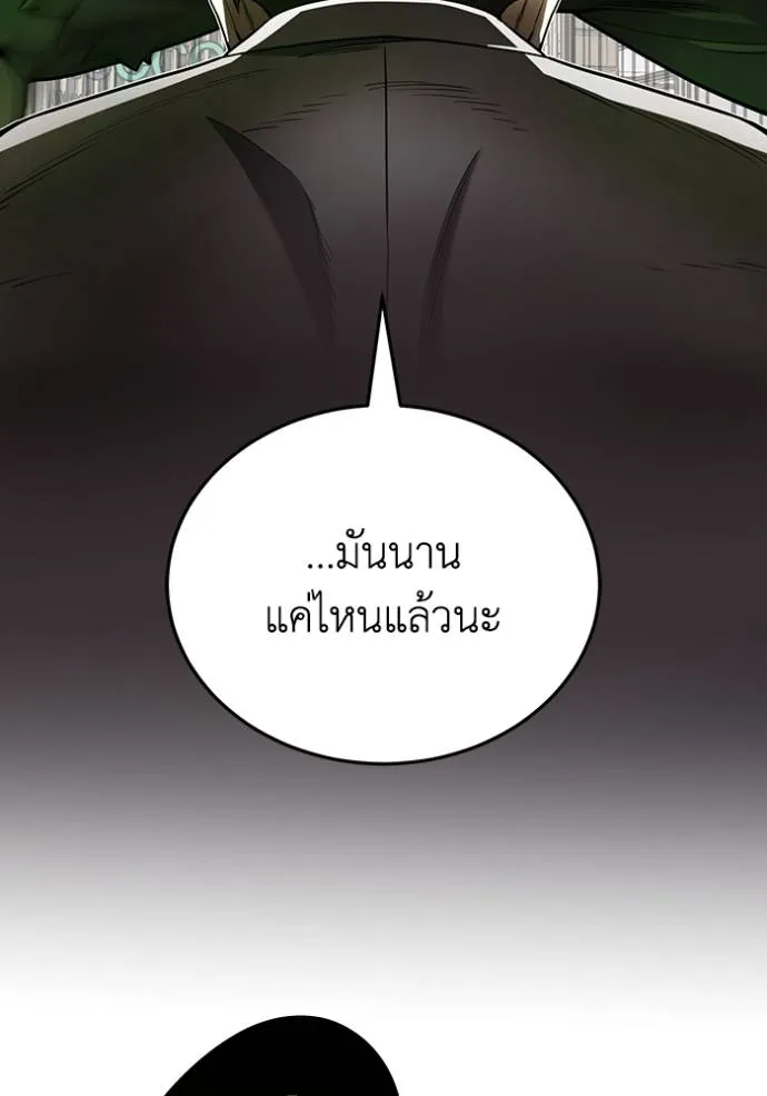 Genius of the Unique Lineage อัจฉริยะนอกคอก ตอนที่ 79 page 136