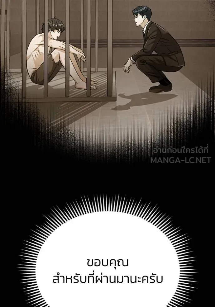 Genius of the Unique Lineage อัจฉริยะนอกคอก ตอนที่ 79 page 146