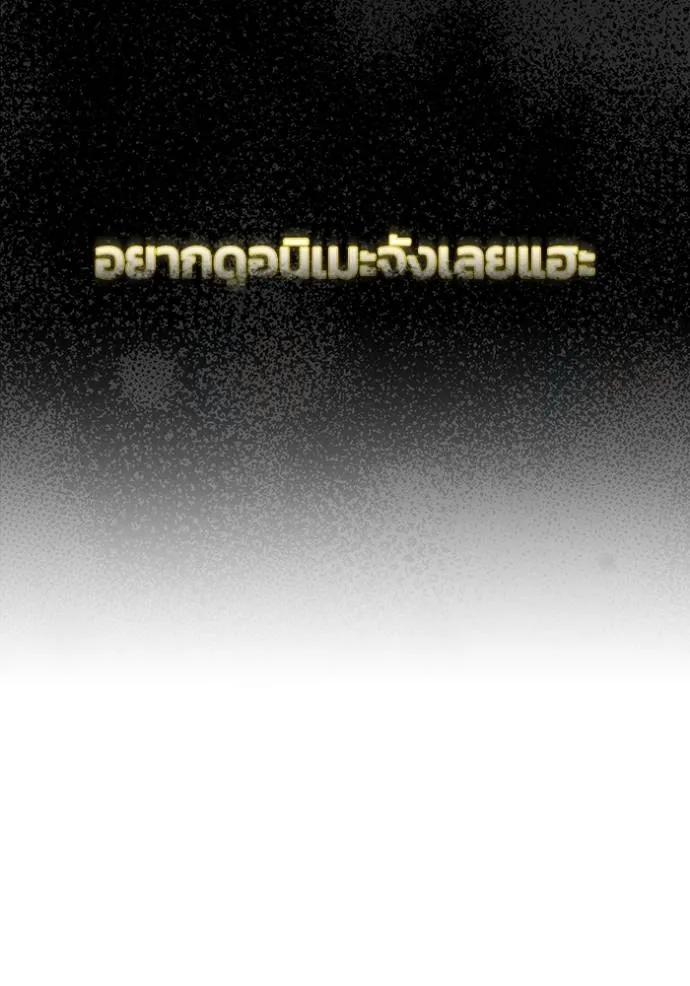 Genius of the Unique Lineage อัจฉริยะนอกคอก ตอนที่ 79 page 151