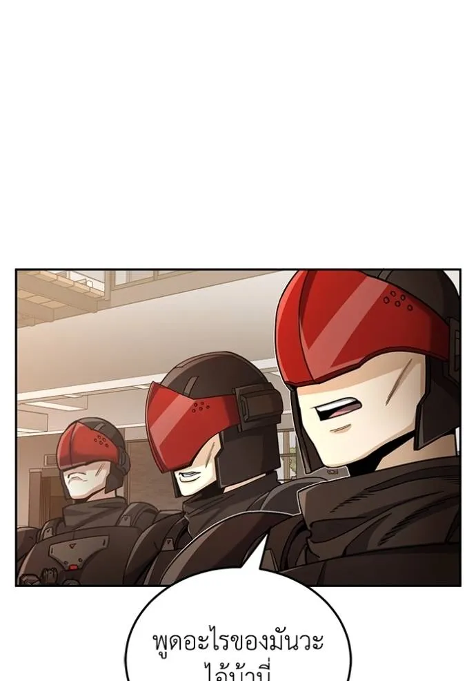 Genius of the Unique Lineage อัจฉริยะนอกคอก ตอนที่ 80 page 3