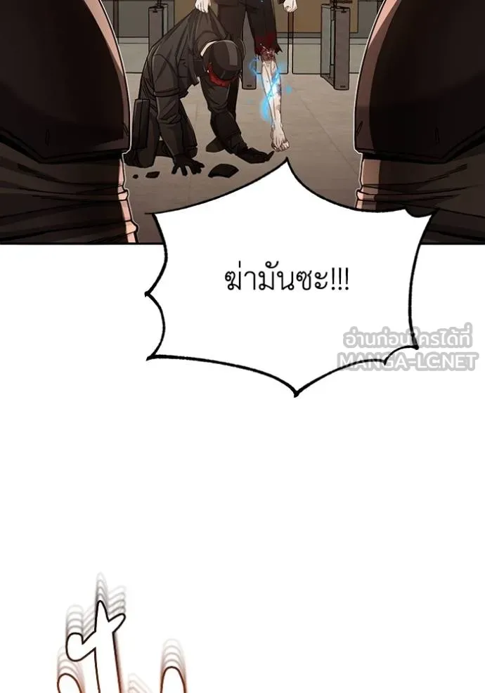 Genius of the Unique Lineage อัจฉริยะนอกคอก ตอนที่ 80 page 5