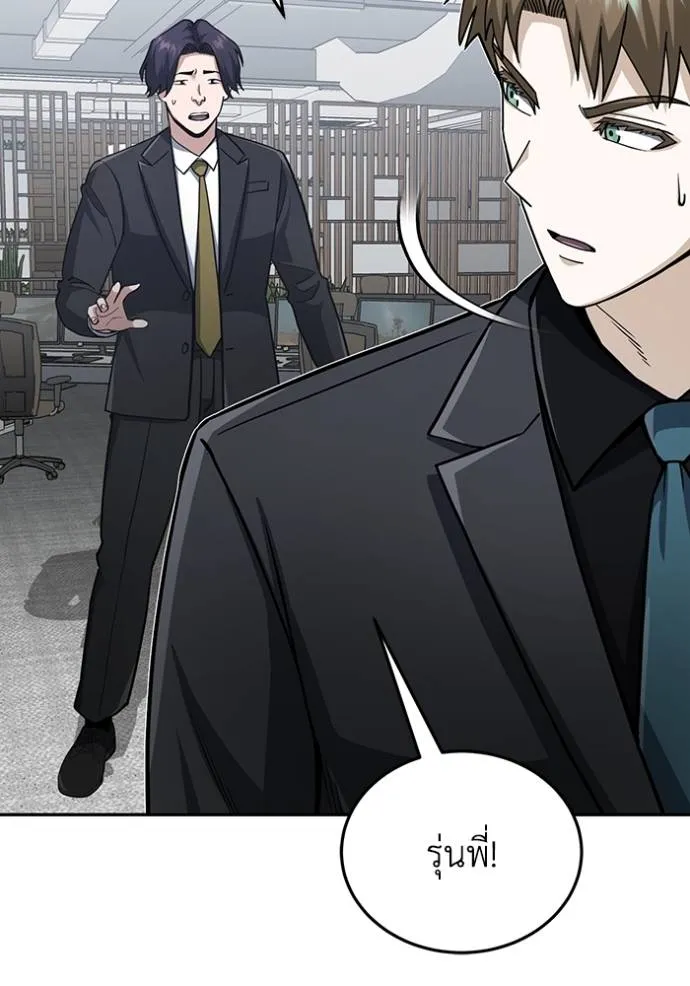 Genius of the Unique Lineage อัจฉริยะนอกคอก ตอนที่ 80 page 21