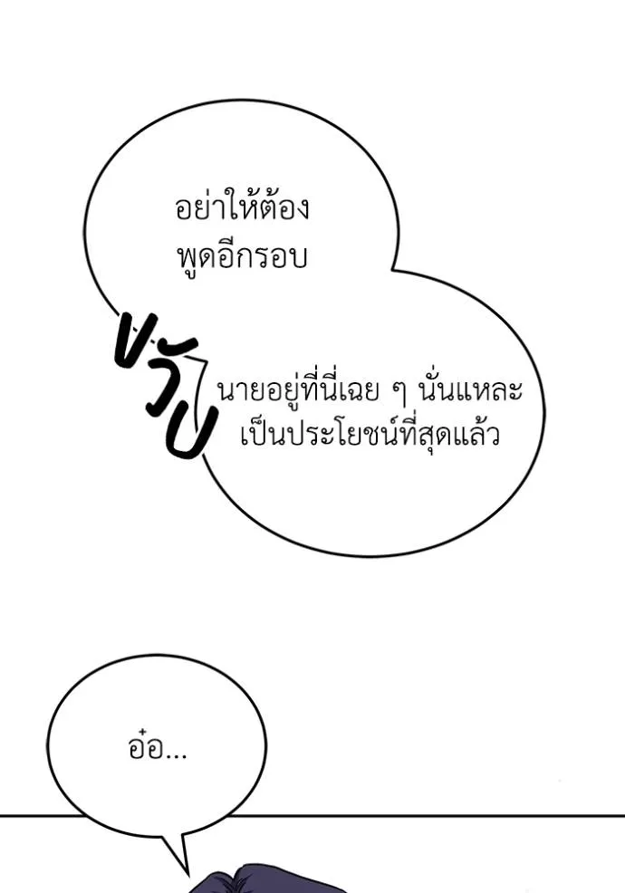Genius of the Unique Lineage อัจฉริยะนอกคอก ตอนที่ 80 page 22