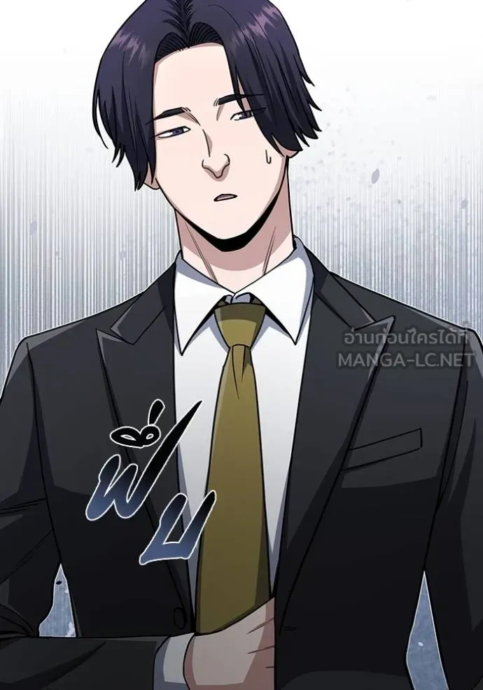 Genius of the Unique Lineage อัจฉริยะนอกคอก ตอนที่ 80 page 23