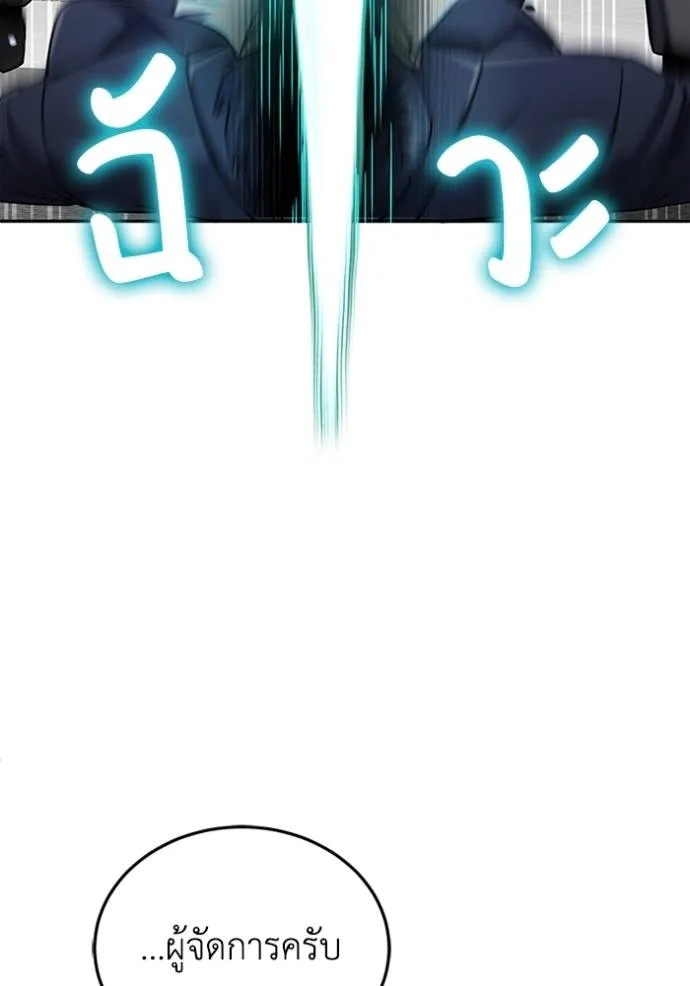 Genius of the Unique Lineage อัจฉริยะนอกคอก ตอนที่ 80 page 45