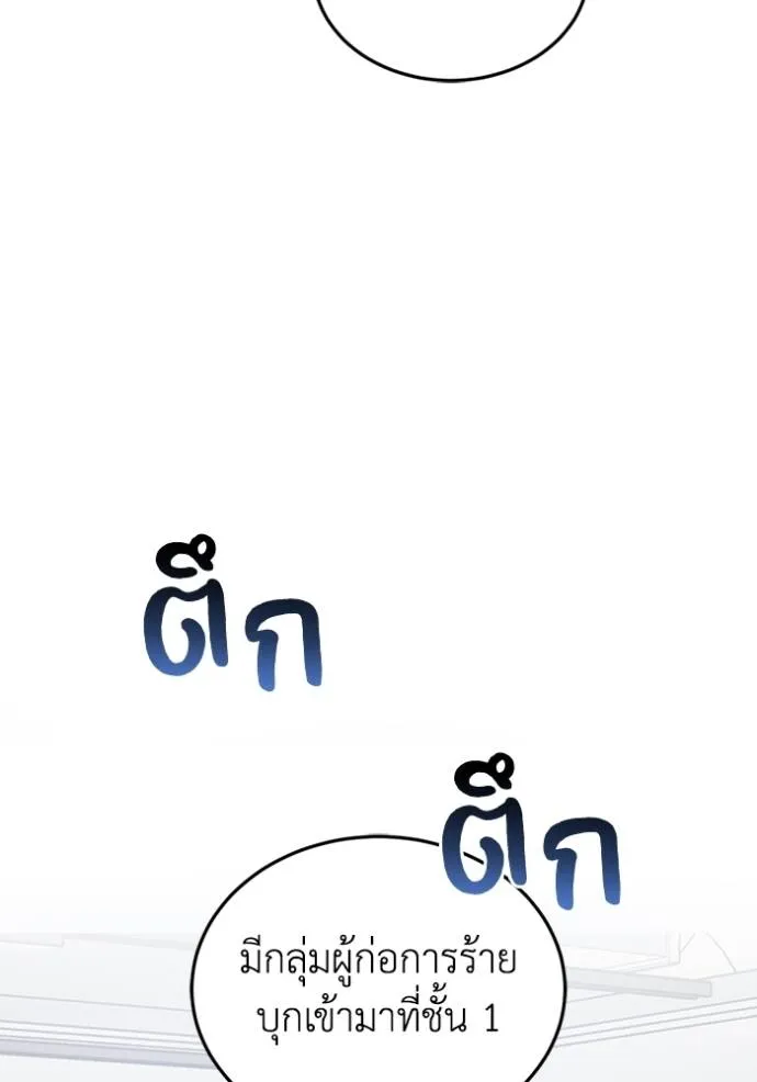 Genius of the Unique Lineage อัจฉริยะนอกคอก ตอนที่ 80 page 49