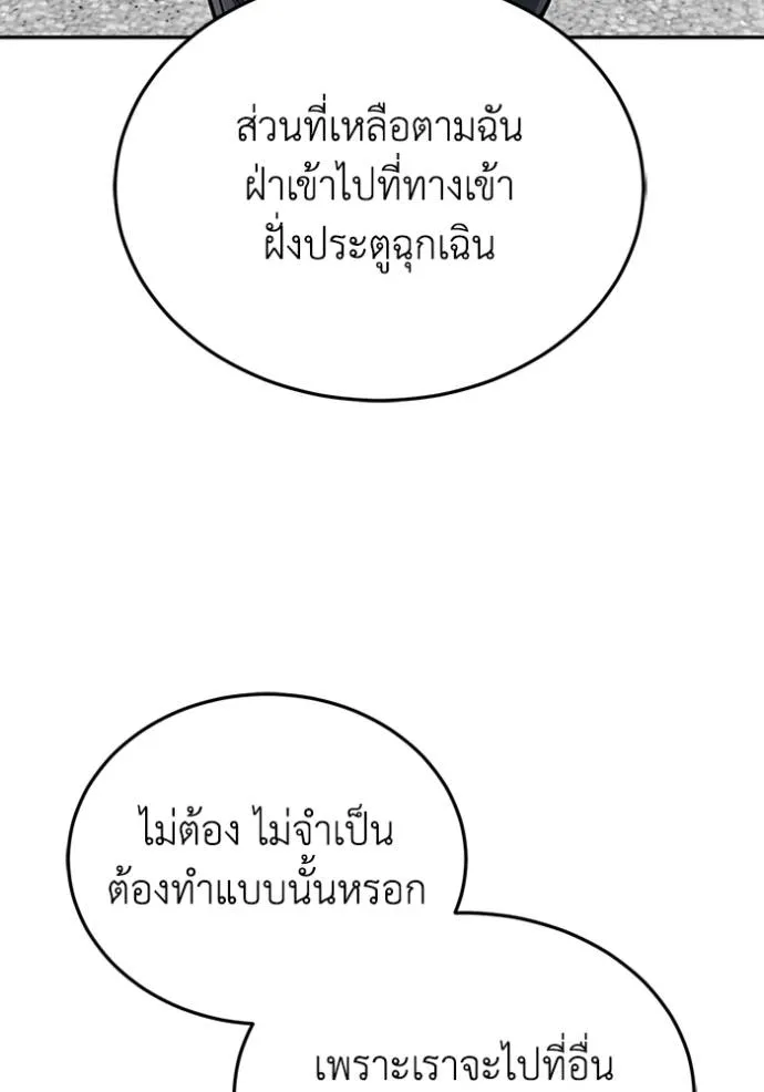 Genius of the Unique Lineage อัจฉริยะนอกคอก ตอนที่ 80 page 55