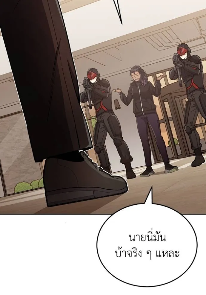 Genius of the Unique Lineage อัจฉริยะนอกคอก ตอนที่ 80 page 64