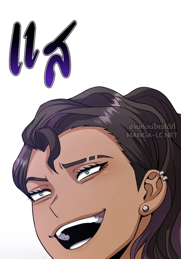 Genius of the Unique Lineage อัจฉริยะนอกคอก ตอนที่ 80 page 65