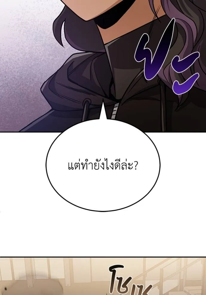 Genius of the Unique Lineage อัจฉริยะนอกคอก ตอนที่ 80 page 66