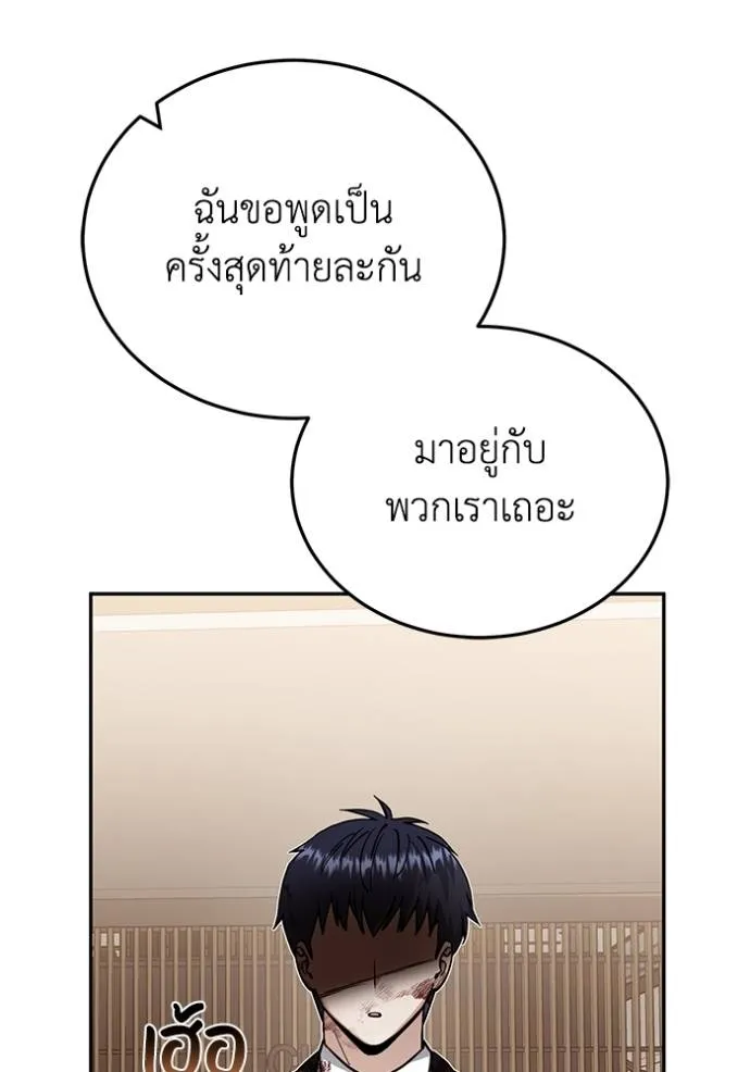 Genius of the Unique Lineage อัจฉริยะนอกคอก ตอนที่ 80 page 69