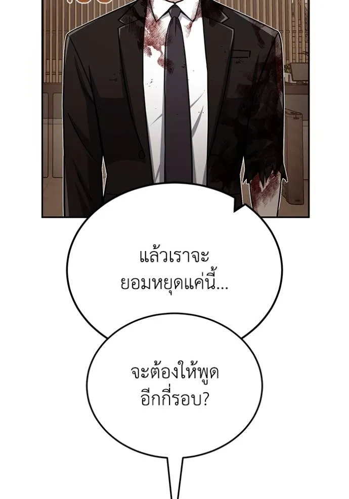 Genius of the Unique Lineage อัจฉริยะนอกคอก ตอนที่ 80 page 70