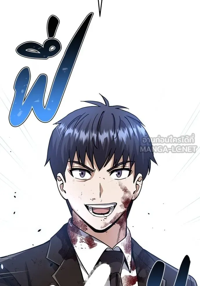 Genius of the Unique Lineage อัจฉริยะนอกคอก ตอนที่ 80 page 71