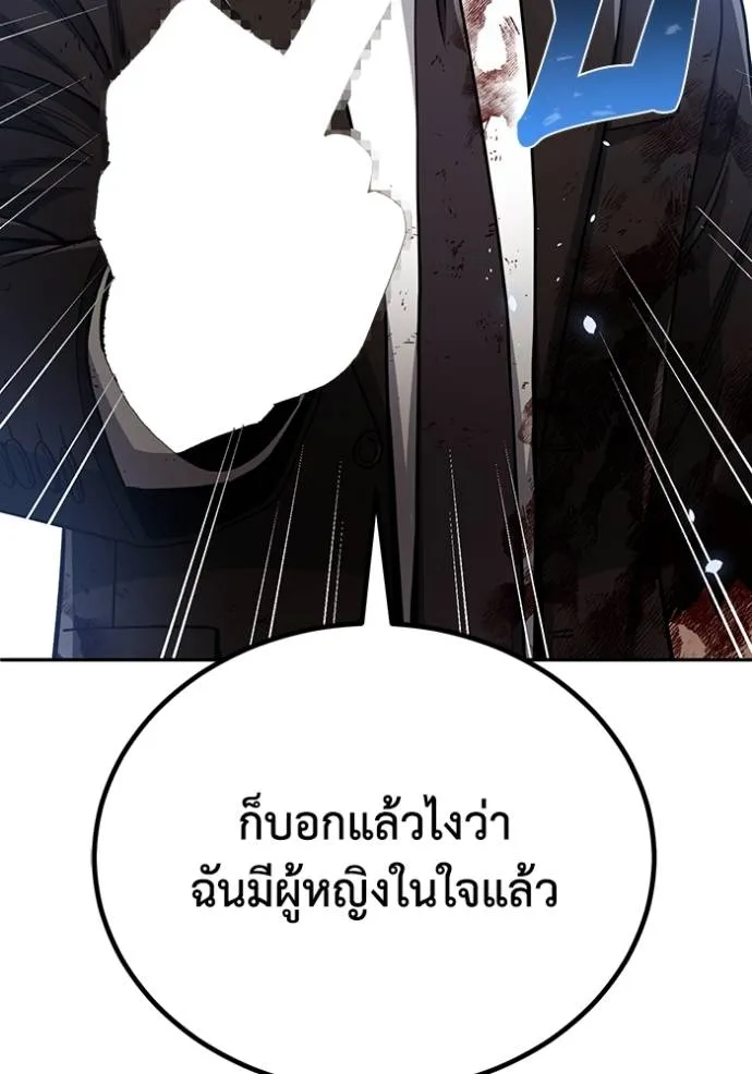 Genius of the Unique Lineage อัจฉริยะนอกคอก ตอนที่ 80 page 72