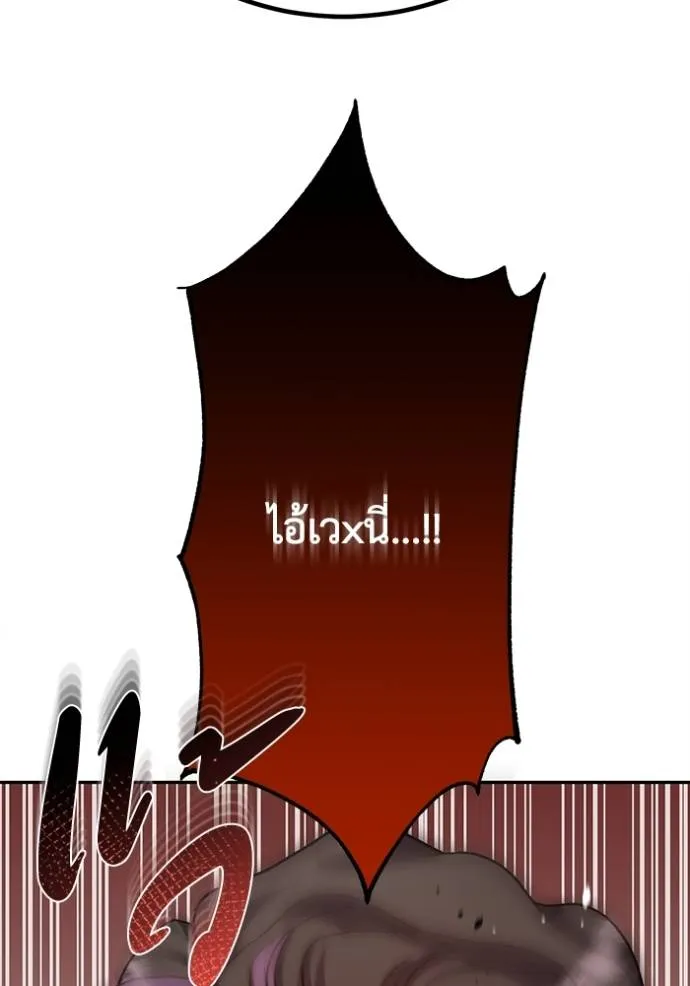 Genius of the Unique Lineage อัจฉริยะนอกคอก ตอนที่ 80 page 73