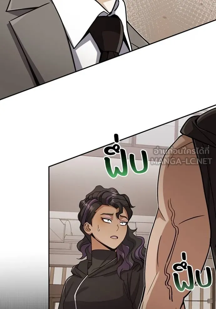 Genius of the Unique Lineage อัจฉริยะนอกคอก ตอนที่ 80 page 89