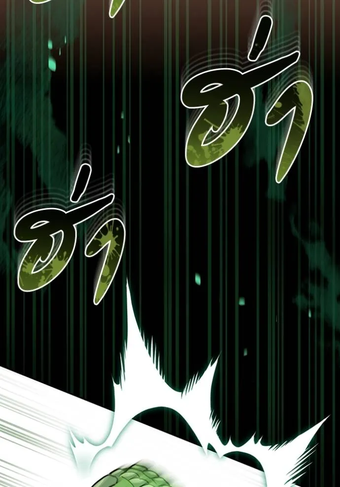 Genius of the Unique Lineage อัจฉริยะนอกคอก ตอนที่ 80 page 93