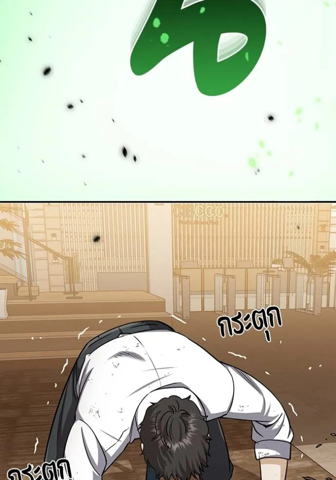 Genius of the Unique Lineage อัจฉริยะนอกคอก ตอนที่ 80 page 105