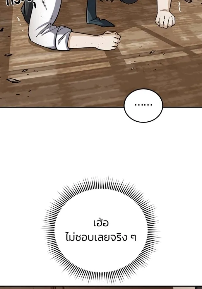 Genius of the Unique Lineage อัจฉริยะนอกคอก ตอนที่ 80 page 106