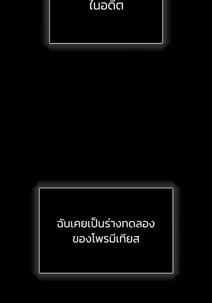 Genius of the Unique Lineage อัจฉริยะนอกคอก ตอนที่ 80 page 108