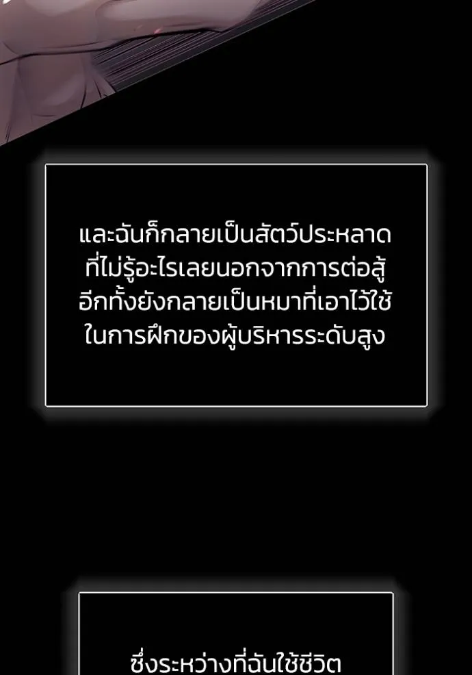 Genius of the Unique Lineage อัจฉริยะนอกคอก ตอนที่ 80 page 115