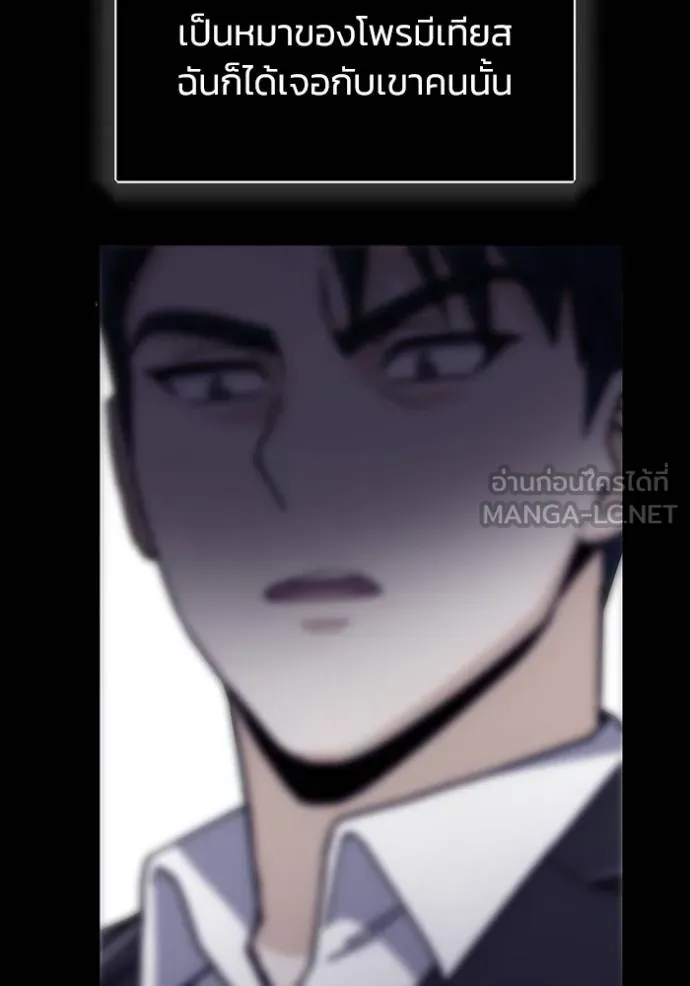 Genius of the Unique Lineage อัจฉริยะนอกคอก ตอนที่ 80 page 116