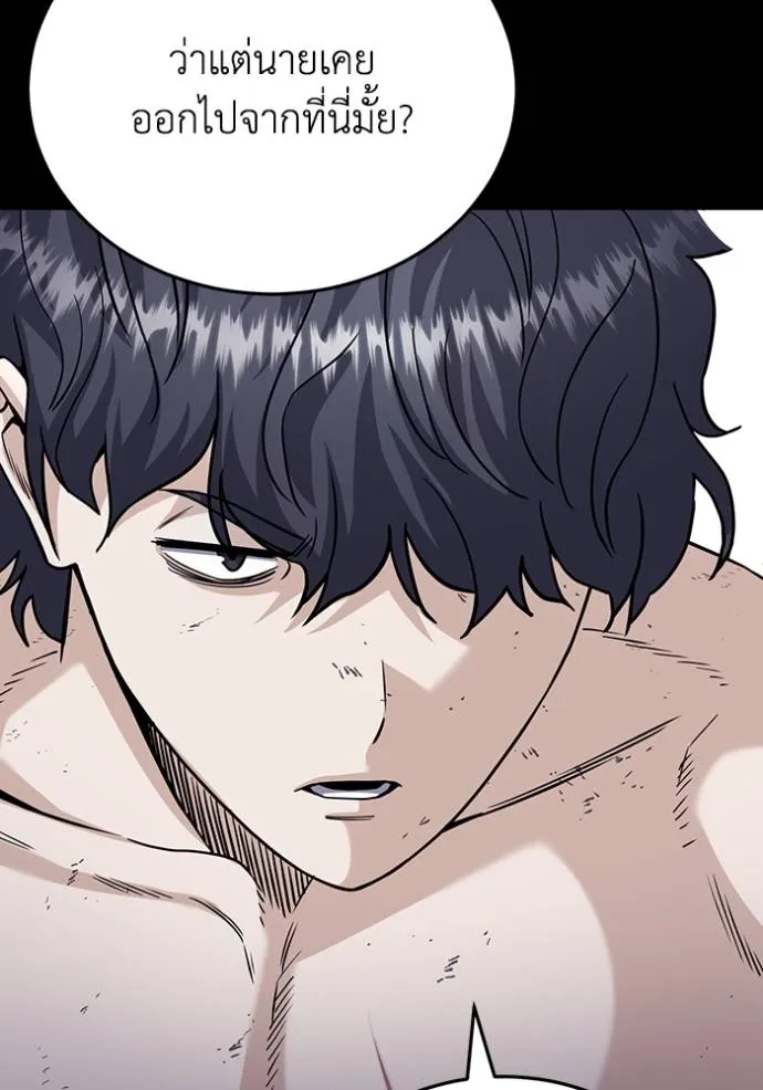 Genius of the Unique Lineage อัจฉริยะนอกคอก ตอนที่ 80 page 120