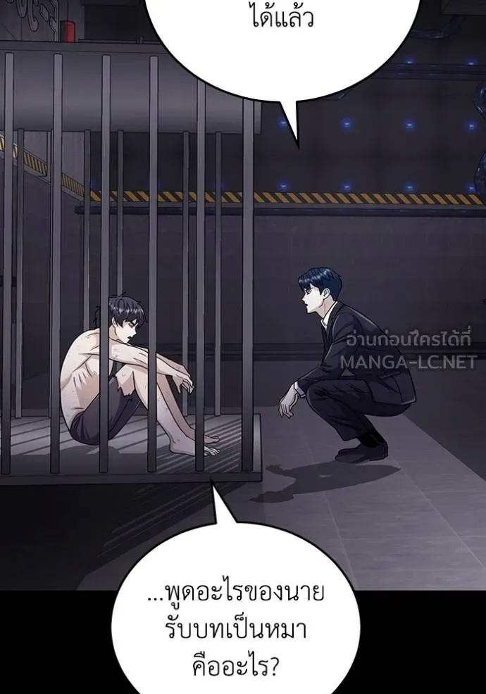 Genius of the Unique Lineage อัจฉริยะนอกคอก ตอนที่ 80 page 122