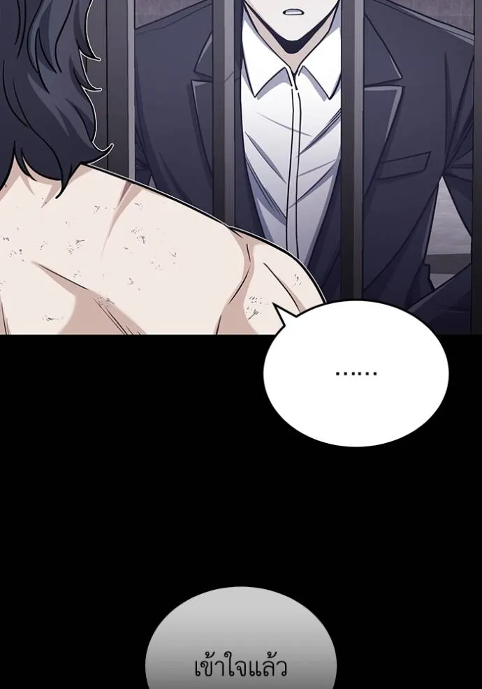 Genius of the Unique Lineage อัจฉริยะนอกคอก ตอนที่ 80 page 124