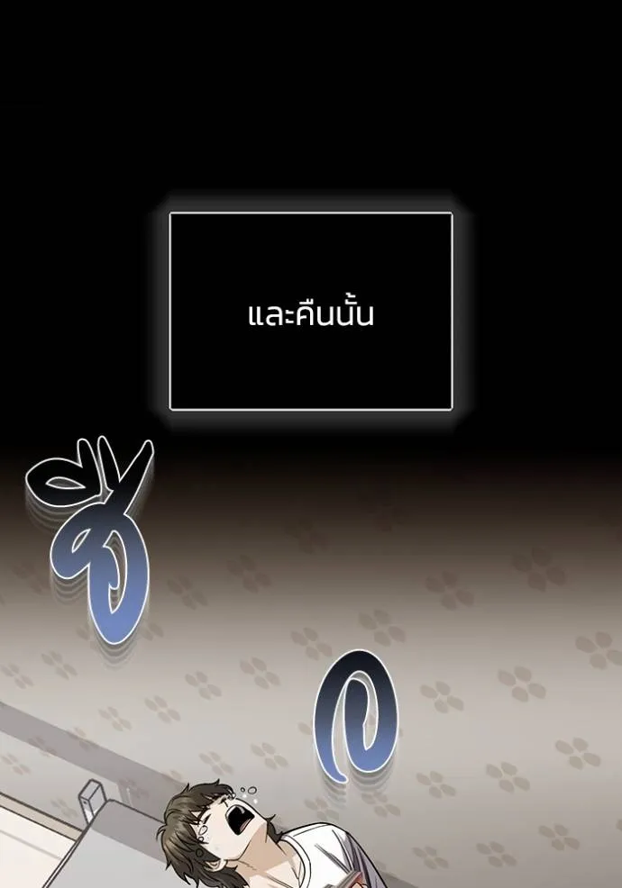 Genius of the Unique Lineage อัจฉริยะนอกคอก ตอนที่ 80 page 129