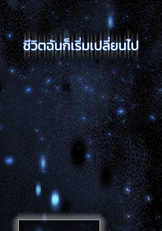 Genius of the Unique Lineage อัจฉริยะนอกคอก ตอนที่ 80 page 132