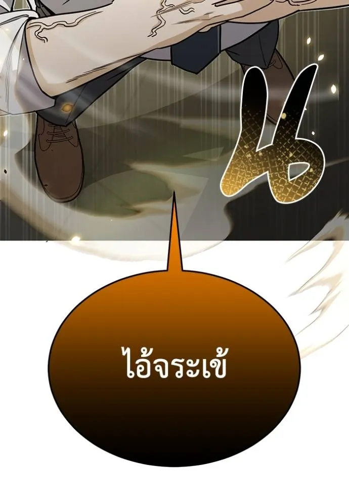 Genius of the Unique Lineage อัจฉริยะนอกคอก ตอนที่ 80 page 139