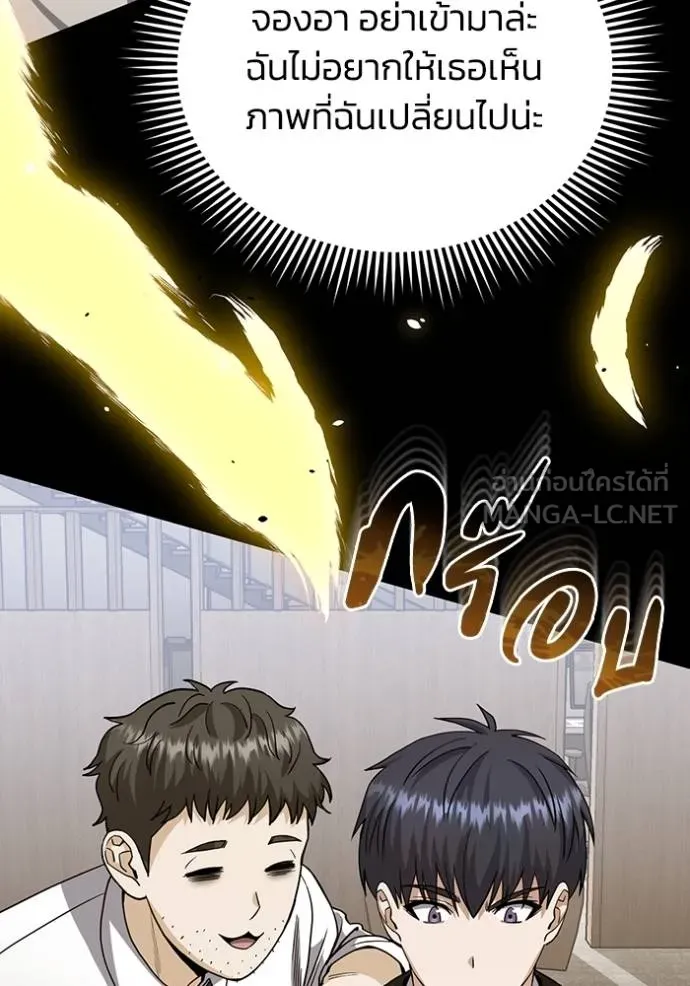 Genius of the Unique Lineage อัจฉริยะนอกคอก ตอนที่ 80 page 143