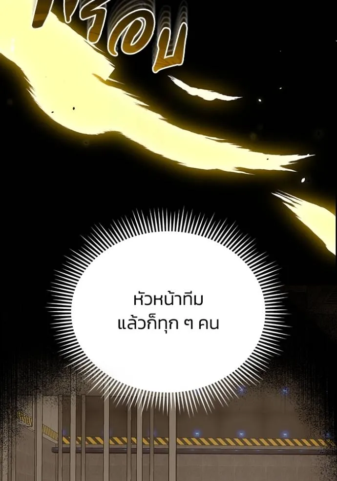 Genius of the Unique Lineage อัจฉริยะนอกคอก ตอนที่ 80 page 145