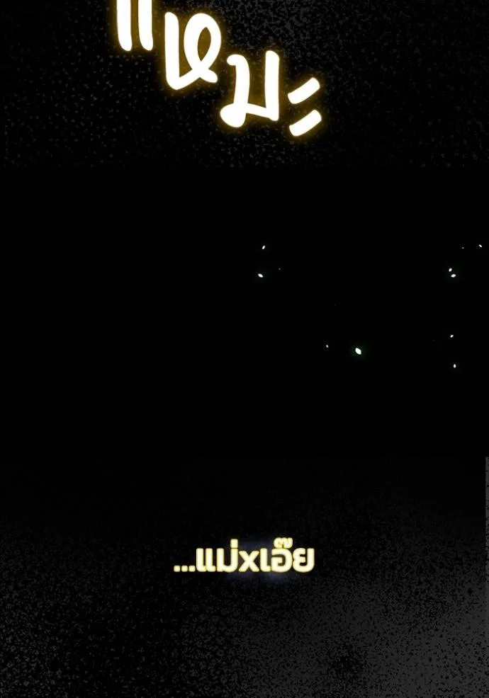 Genius of the Unique Lineage อัจฉริยะนอกคอก ตอนที่ 80 page 150