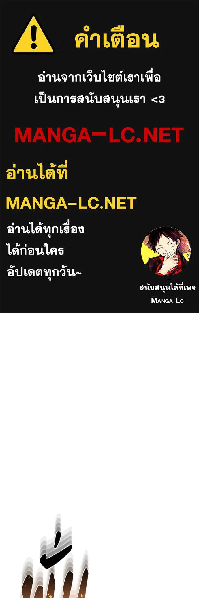 Genius of the Unique Lineage อัจฉริยะนอกคอก ตอนที่ 81 page 0