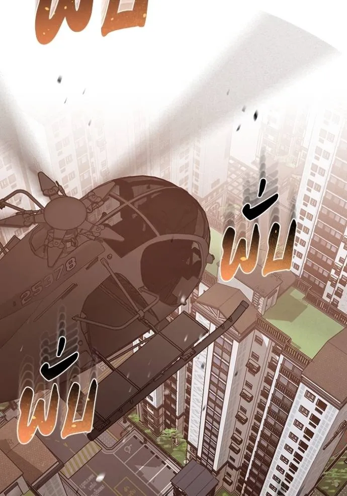 Genius of the Unique Lineage อัจฉริยะนอกคอก ตอนที่ 81 page 1