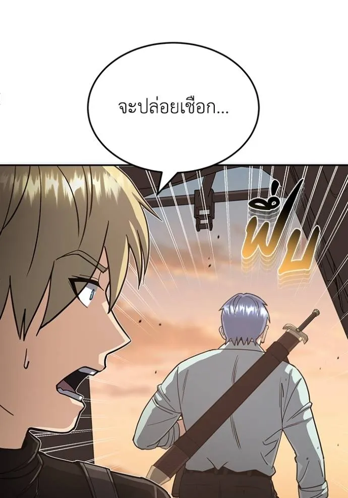 Genius of the Unique Lineage อัจฉริยะนอกคอก ตอนที่ 81 page 3
